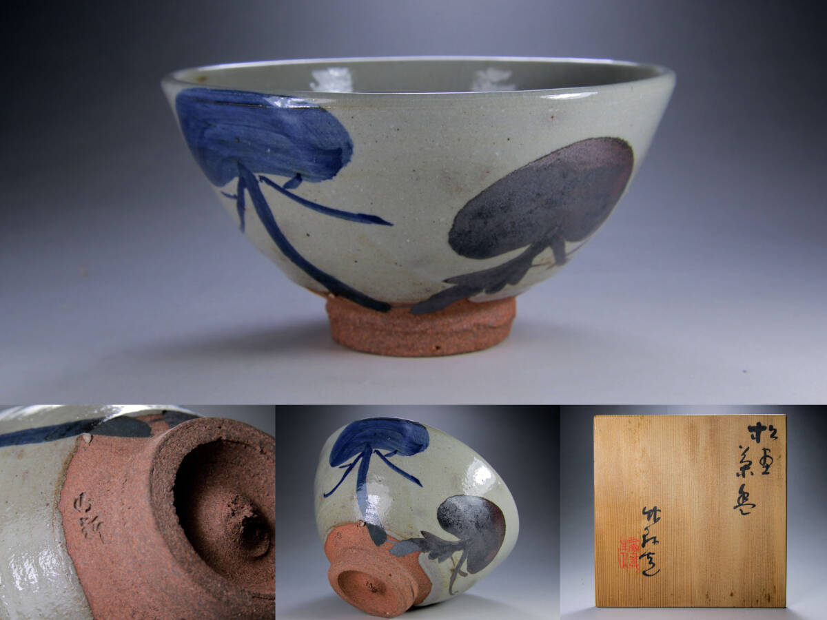 2025年最新】Yahoo!オークション -三浦竹泉 茶碗の中古品・新品
