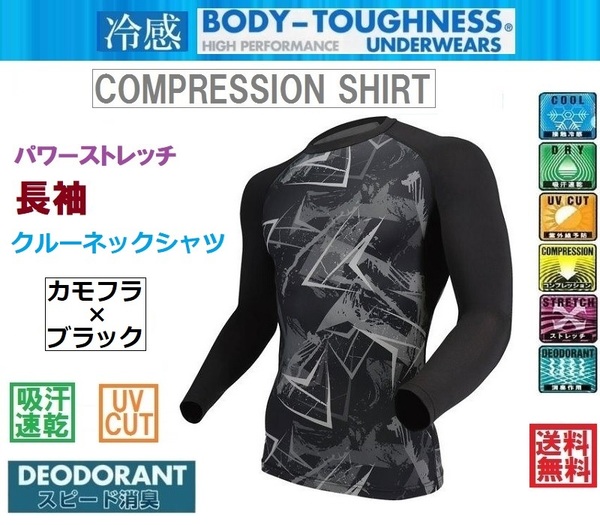 夏用ゴルフインナー丸首長袖シャツ LLサイズ カモフラ×ブラック 接触冷感 スピード消臭 UVカット 吸汗速乾 脇下メッシュ スポーツインナー