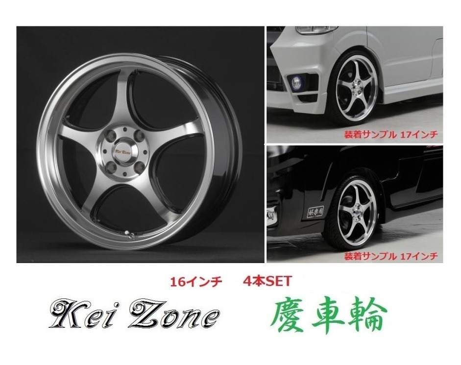zone sport 16インチホイール 中古 taiheishopping_c051800454