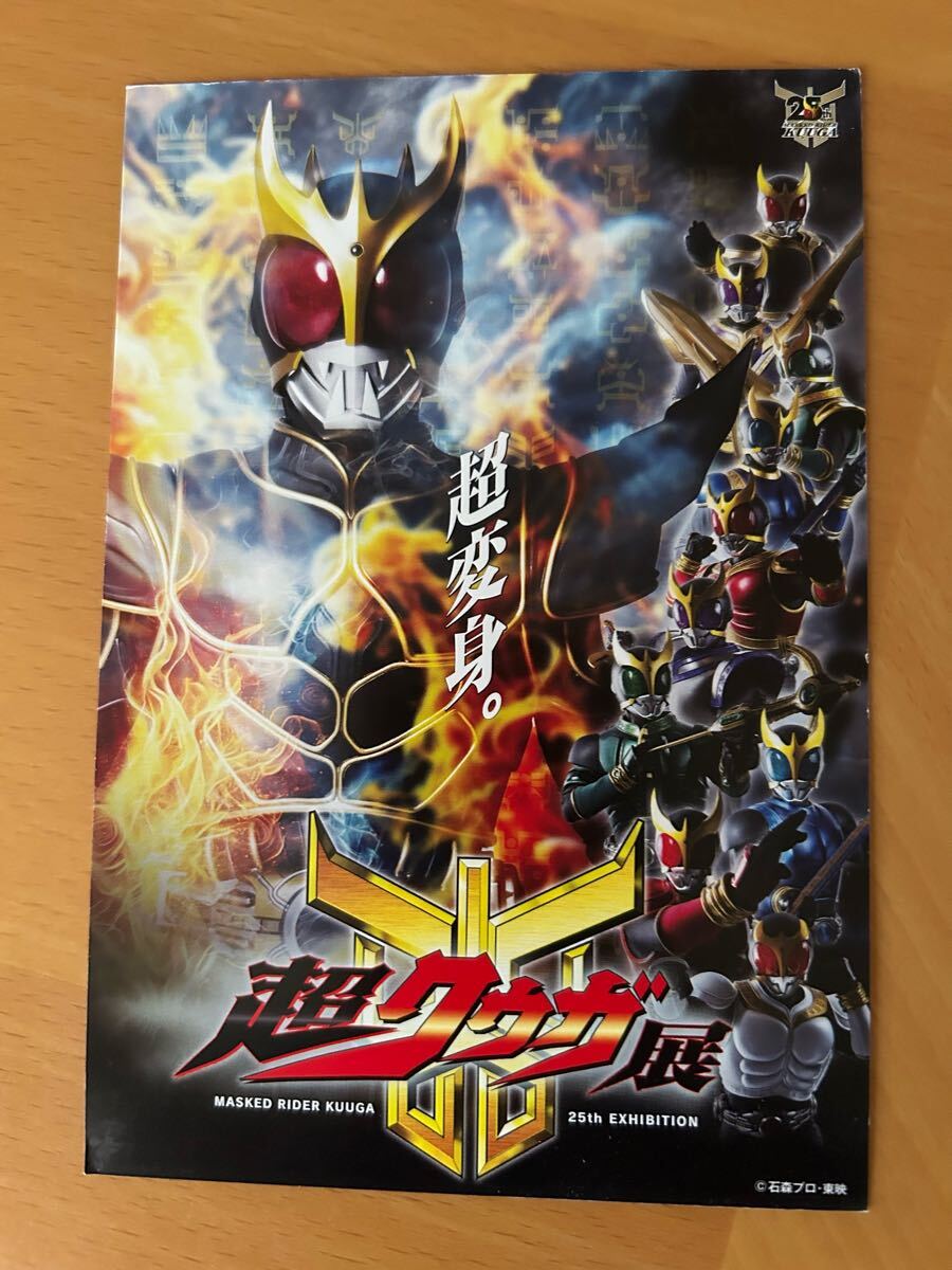 仮面ライダークウガ トレーディングカード93枚セット Yahoo!オークション -「仮面ライダークウガ」(トレーディング