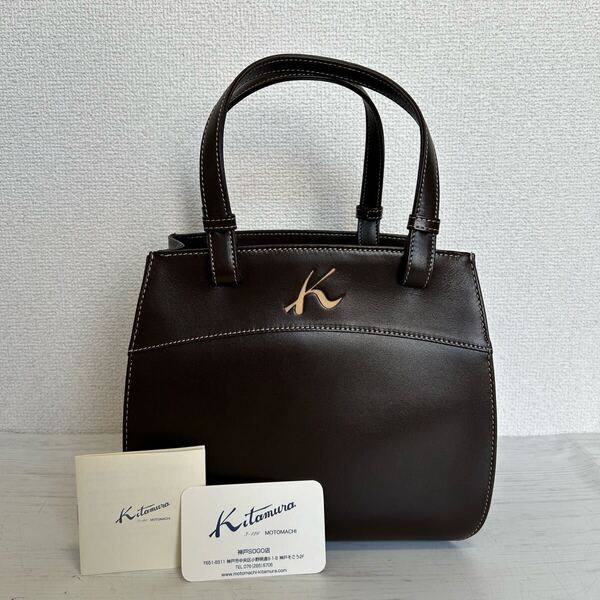 訳あり 極美品 kitamura キタムラ レディース ハンドバッグ トートバッグ カバン 焦げ茶色 ダークブラウン 本革 レザー 日本 高級 ブランド