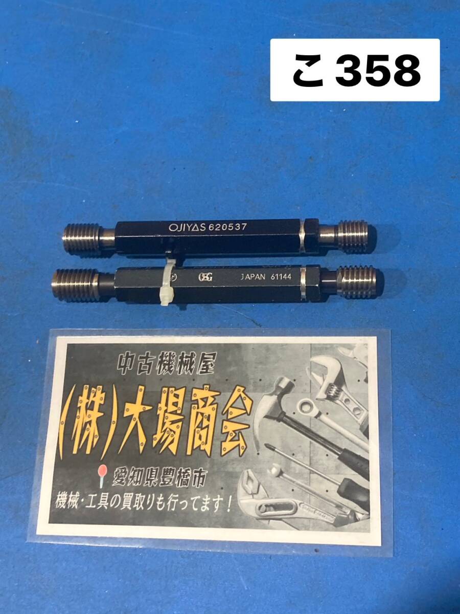 h3127 OJIYAS M27 P1.5 限界ねじ リングゲージ 基準器 h3127 OJIYAS M27 P1.5 限界ねじ リングゲージ 基準器