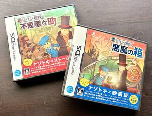 【Nintendo DS】『 レイトン教授と不思議な町 』『 レイトン教授と悪魔の箱 』2007 ●ナゾトキファンタジーアドベンチャー 大泉洋 堀北真希