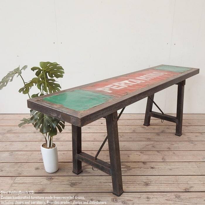1点物 ドラム缶リサイクルベンチ B 2人～3人掛け スチール椅子 リメイク家具
