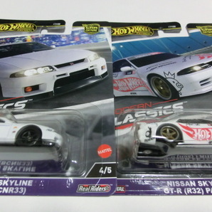 ホットウィール カーカルチャー モダン・クラシックス 日産 スカイライン GT-R R32 パンデム スカイライン GT-R BCNR33 新品 2台セット