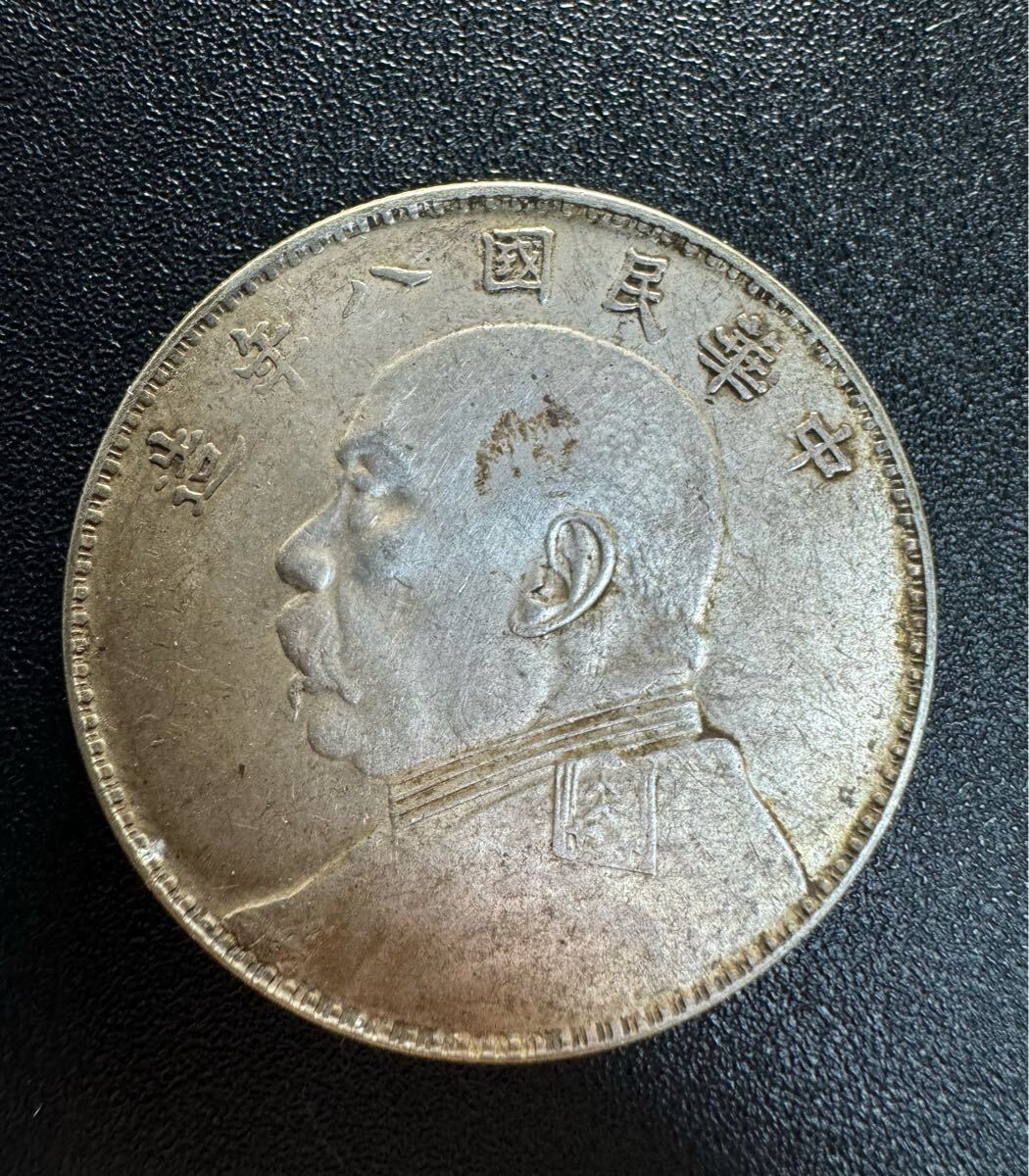 中国 銀貨 古銭 コイン 銀貨 古銭 旧家蔵出し 記念硬貨(アジア