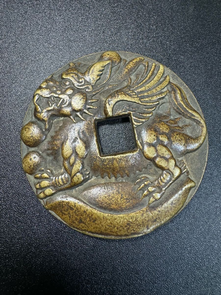 至正通宝 渡来銭 穴銭 古銭 中国古銭 銅貨 絵銭直径33.6mm 厚さ
