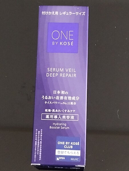 【付け替え用】ワンバイコーセーセラムヴェール ディープリペア 60mL