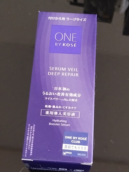 【付け替え用】ワンバイコーセーセラムヴェール ディープリペア 120mL