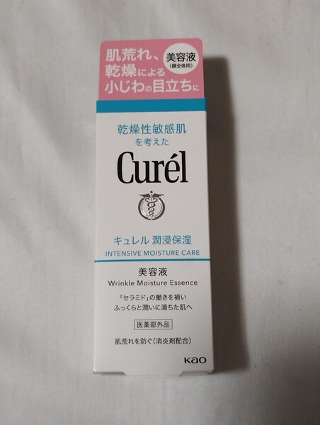 【送料無料】 潤浸保湿美容液 40g