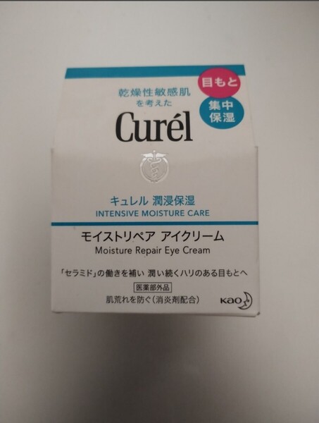 【送料無料】キュレル モイストリペア アイクリーム25g