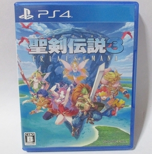 ●● 聖剣伝説3 トライアルズオブマナ ●● 送料無料 PS4 ソフト 箱説付