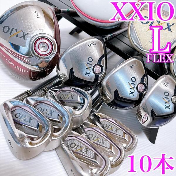 【豪華10本】ゼクシオ9&7 レディース クラブセット フレックスL/XXIO9 XXIO7 ゼクシオナイン ゼクシオセブン 女性・初心者・ゴルフ