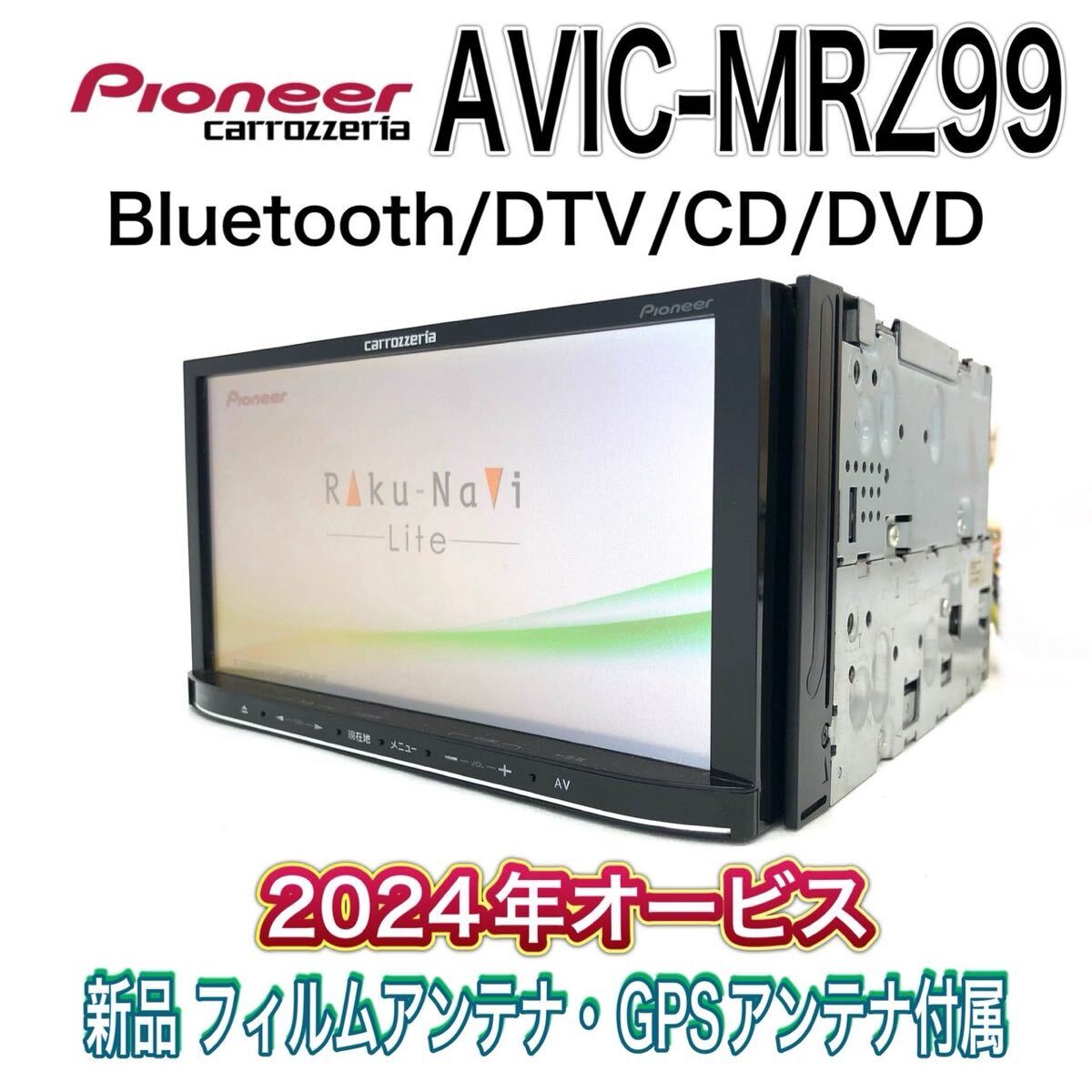 sカロッツェリアメモリーナビ 2010年地図 AVIC-MRZ99動作品本体のみ 2025年最新】Yahoo!オークション -avic mrz99 地図の中古品