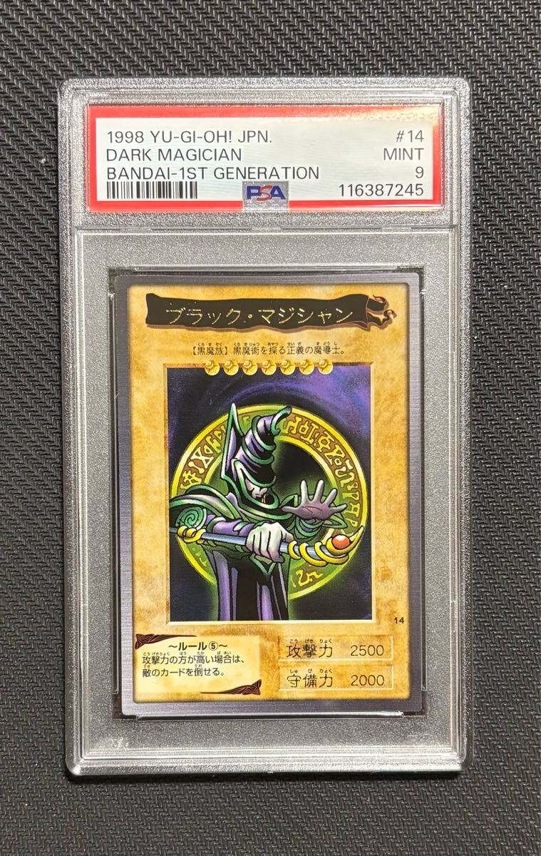遊戯王 シールダス ブラック・マジシャン PSA10 バンダイ Yahoo!オークション -「遊戯王 バンダイ ブラックマジシャン」の