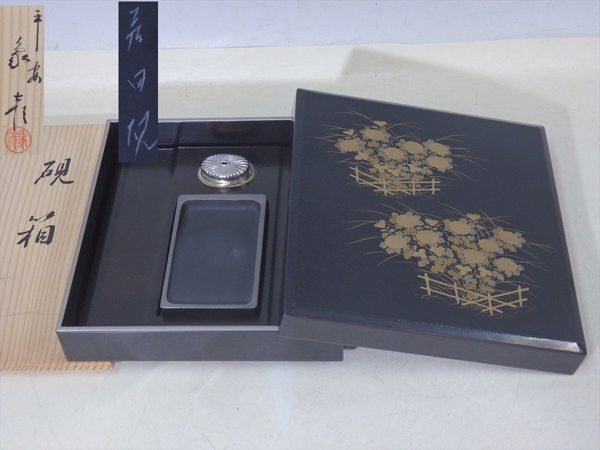 日本美術 平安 象彦 純銀水滴 木製漆器 竹蒔絵 螺鈿細工 硯箱 書道具 日本美術 平安 象彦 純銀水滴 木製漆器 竹蒔絵 螺鈿細工 硯箱 書
