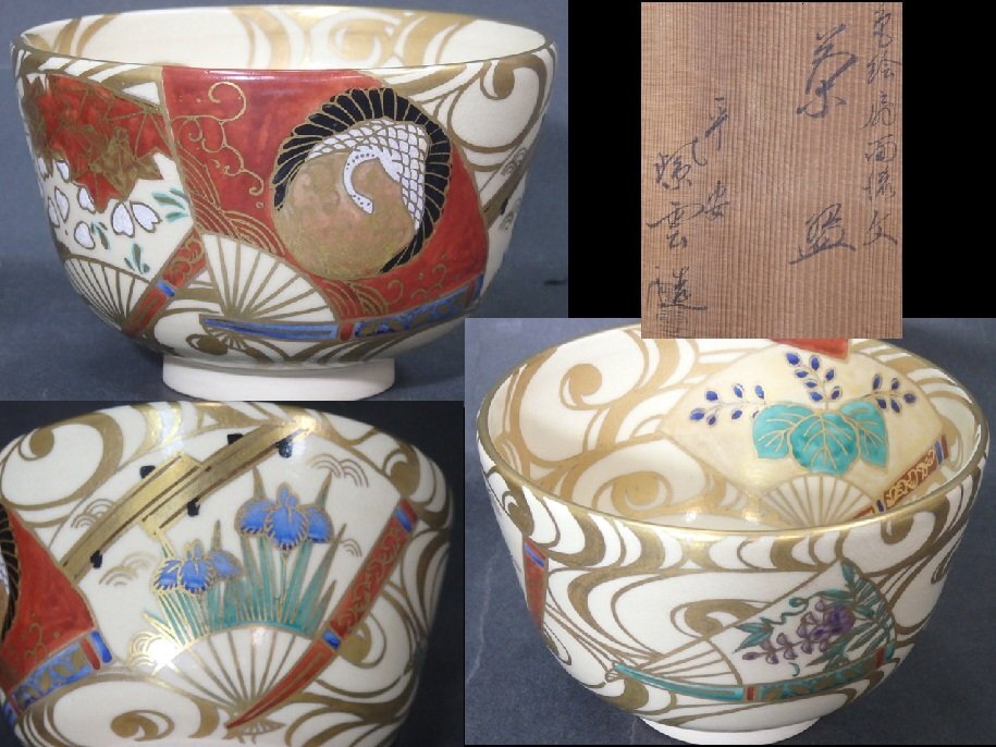 2025年最新】Yahoo!オークション -橋本紫雲の中古品・新品・未