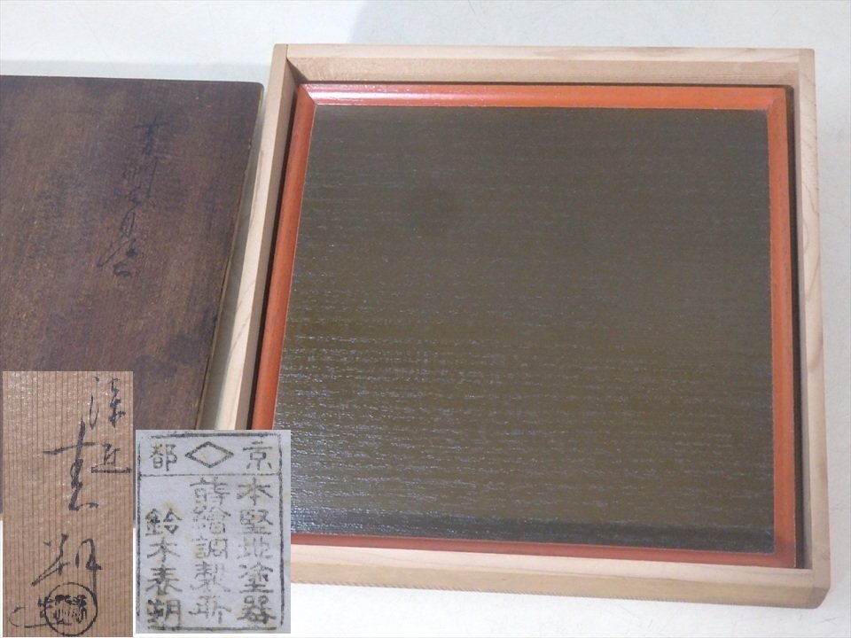 2025年最新】Yahoo!オークション -鈴木表朔の中古品・新品・未