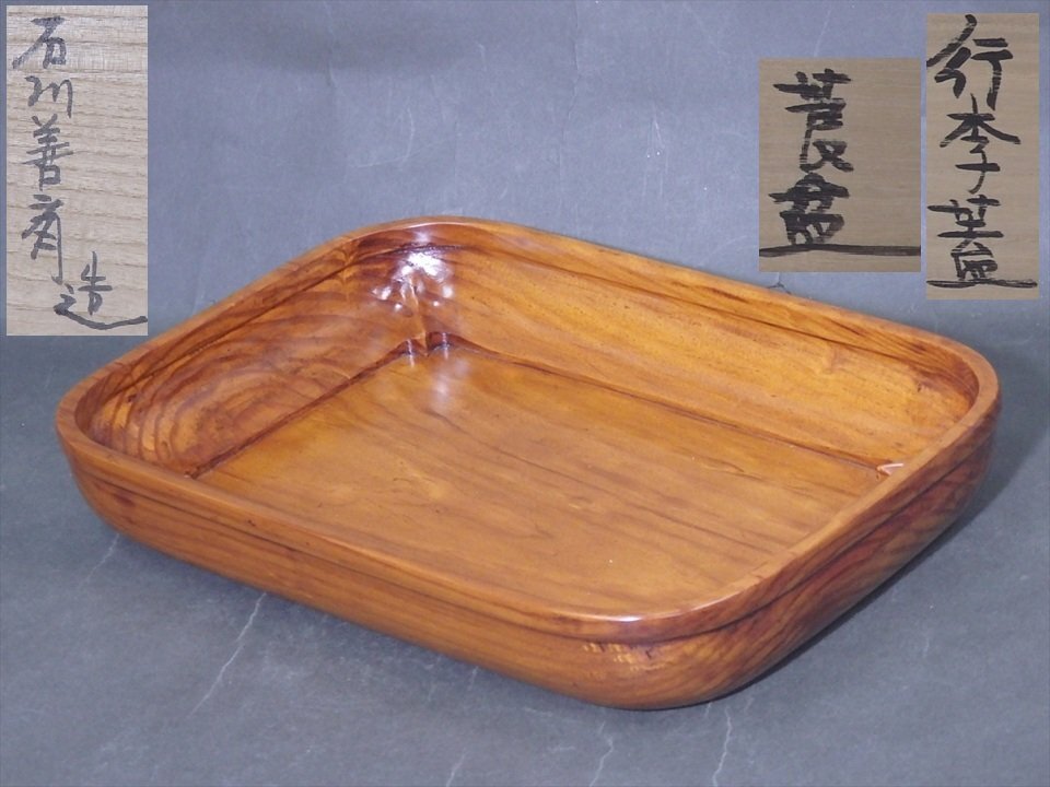 骨董 煙草盆 真塗 木製 漆 漆器 茶道具 茶道 2つ 木箱