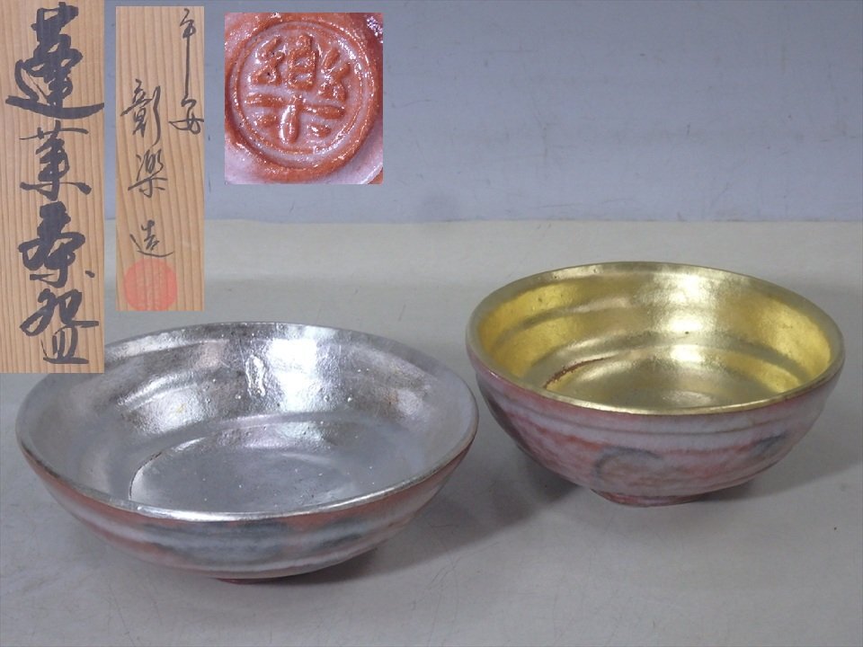 2025年最新】Yahoo!オークション -嶋台茶碗の中古品・新品・未