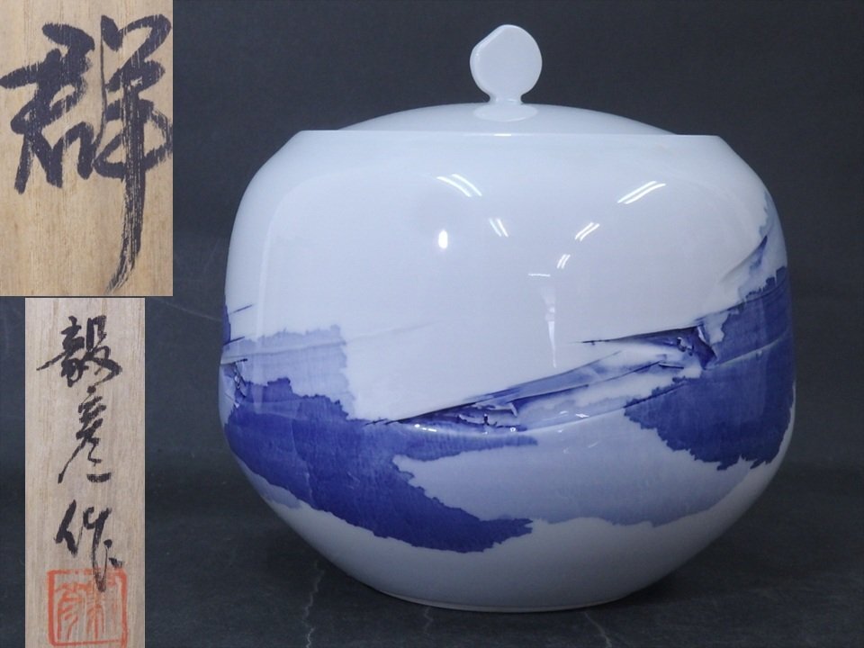 古伊万里 染付 蓋付水指 茶道具 古美術7417 - メルカリ
