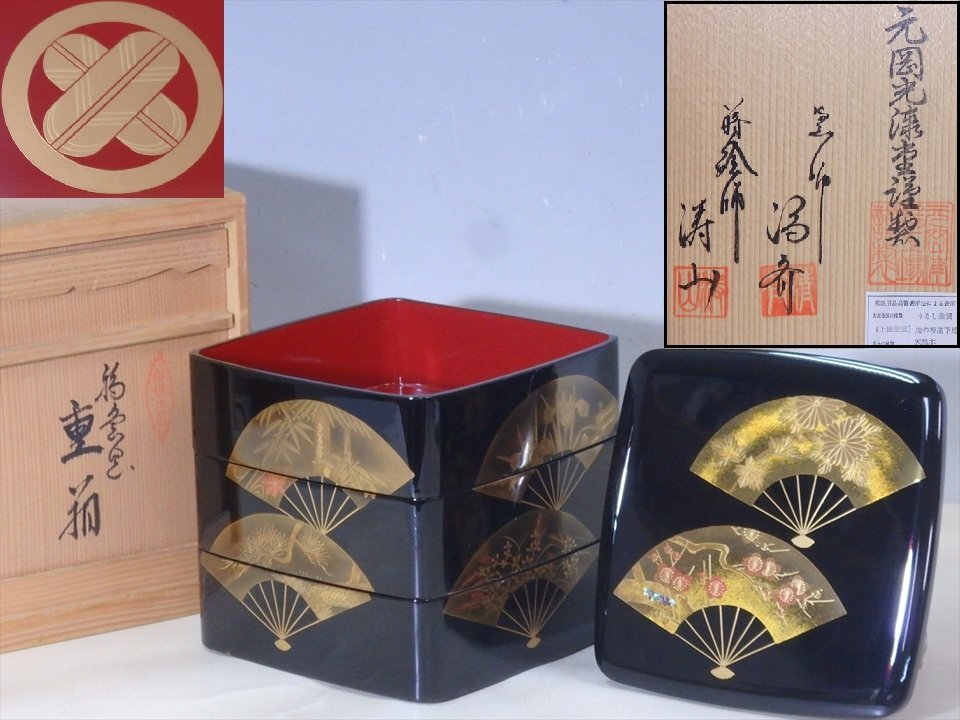 2025年最新】Yahoo!オークション -螺鈿(重箱)の中古品・新品・未