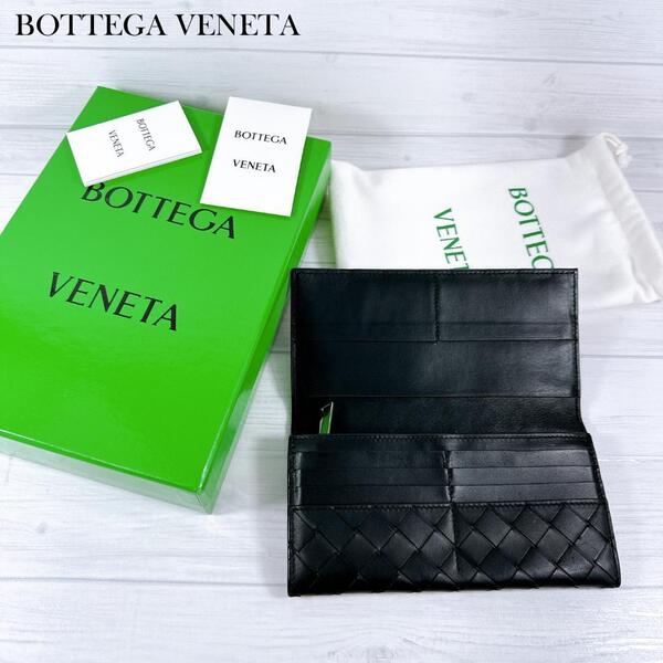 BOTTEGA VENETA ボッテガヴェネタ イントレチャート コインパース付き ロングウォレット 長財布 749438 二つ折り長財布 小銭入れ付き