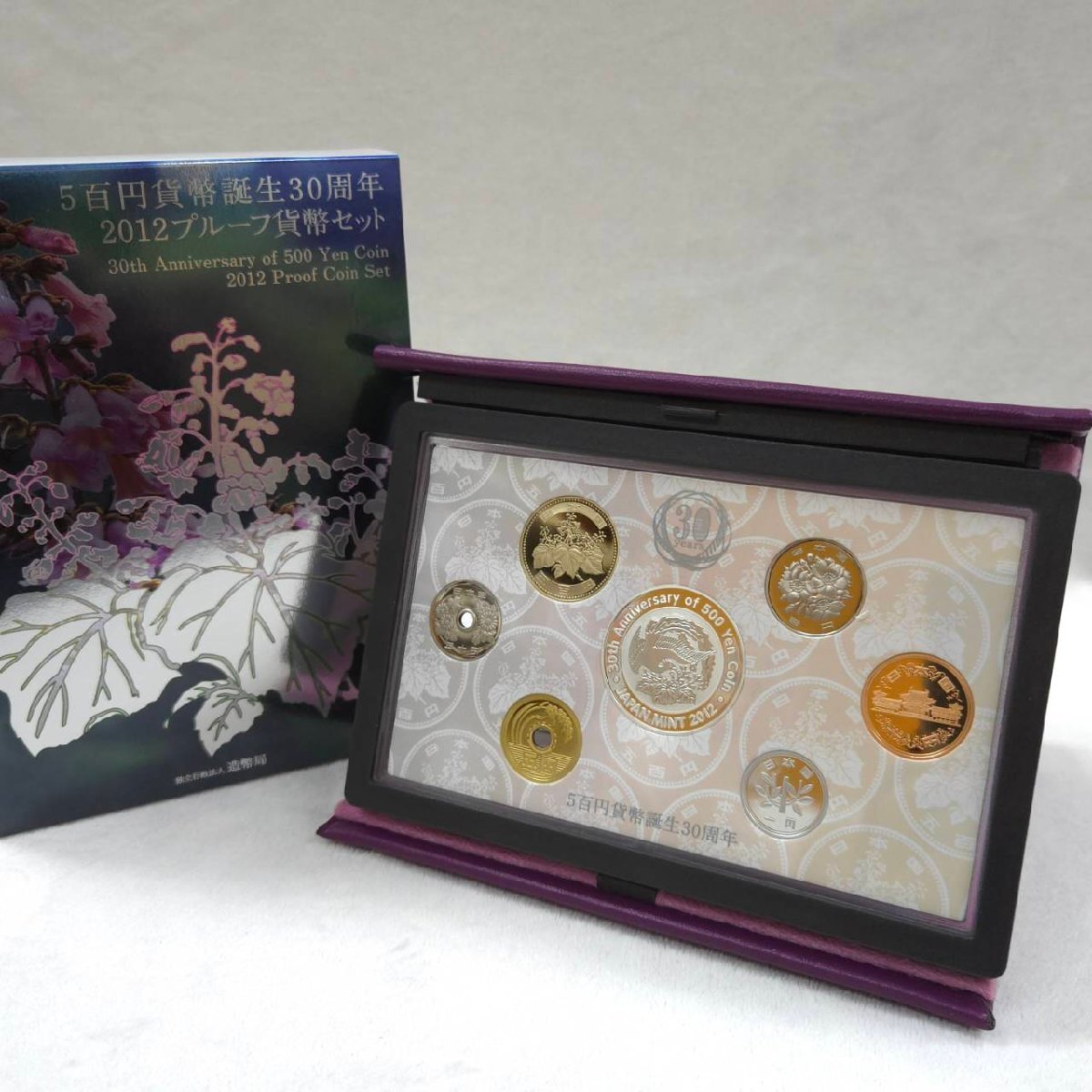 楽天市場】5百円貨幣誕生30周年 2012 プルーフ貨幣セット（平成