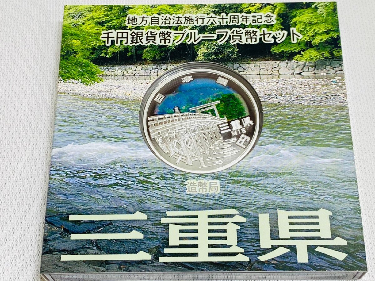 切手・趣味の通信販売｜スタマガネット 地方自治法施行60周年