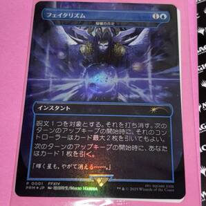 MTG FF フェイタリズム 秘儀の否定 foil 日本語版 未開封 マジックザギャザリング ファイナルファンタジーコラボ BOX特典