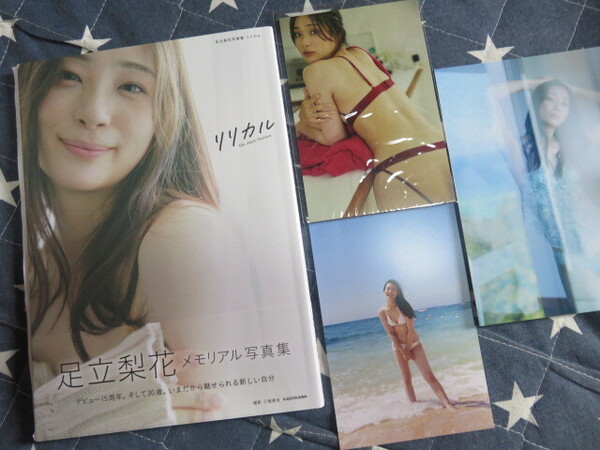 送料無料 直筆サイン入 足立梨花写真集 リリカル 2刷 帯付 ポストカード3枚付 匿名配送