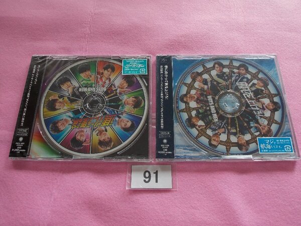CD/BOYS AND MEN/帆を上げろ!/初回ピクチャーレーベル盤/進化理論/UNIVERSAL MUSIC STOREピクチャーレーベル盤/新品/未開封/管091