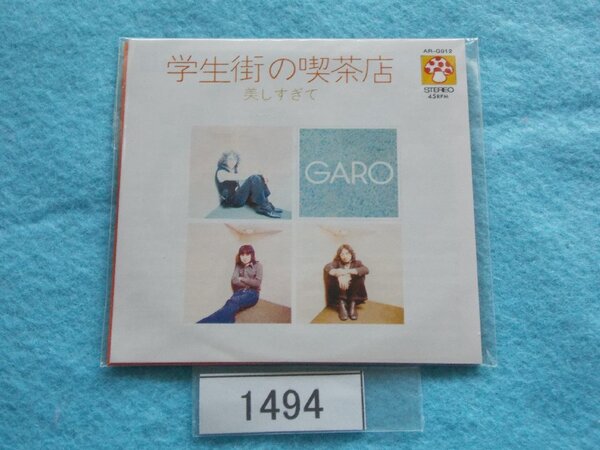 8cm/CD/GARO/学生街の喫茶店/非売品/タイムスリップグリコ 青春のメロディー 012/ガロ/がくせいがいのきっさてん/管1494