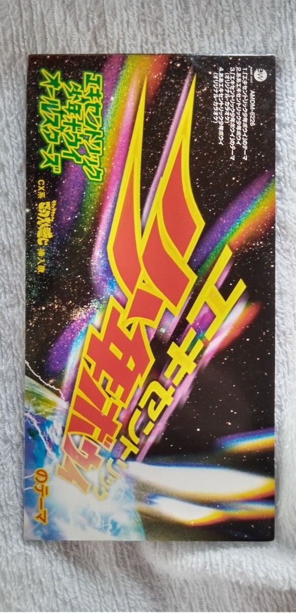 ダウンタウン エキセントリック少年ボウイオールスターズ - メルカリ