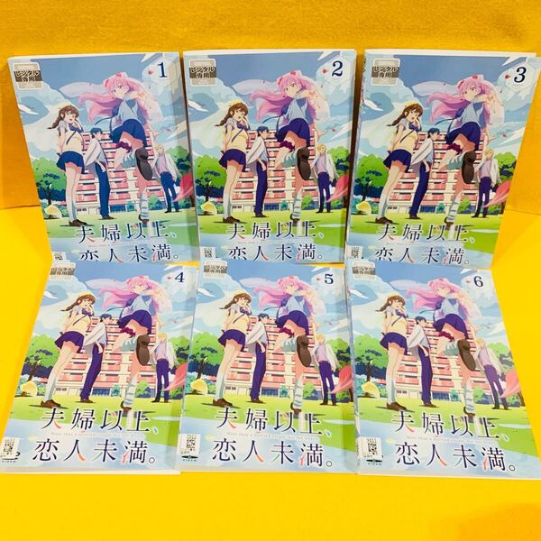 夫婦以上、恋人未満。 全巻セット DVD 全12話 アニメ レンタル落ち