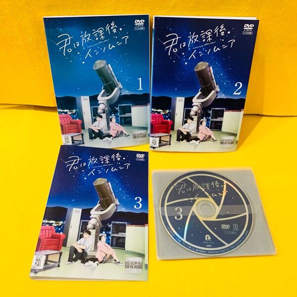君は放課後インソムニア DVD 全3巻 全巻セット 全13 話収録 アニメ レンタル落ち