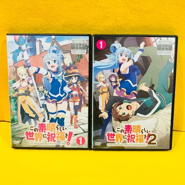【新品ケース収納】この素晴らしい世界に祝福を!1期 + 2期 全10巻 全巻セット【DVD】アニメ このすば