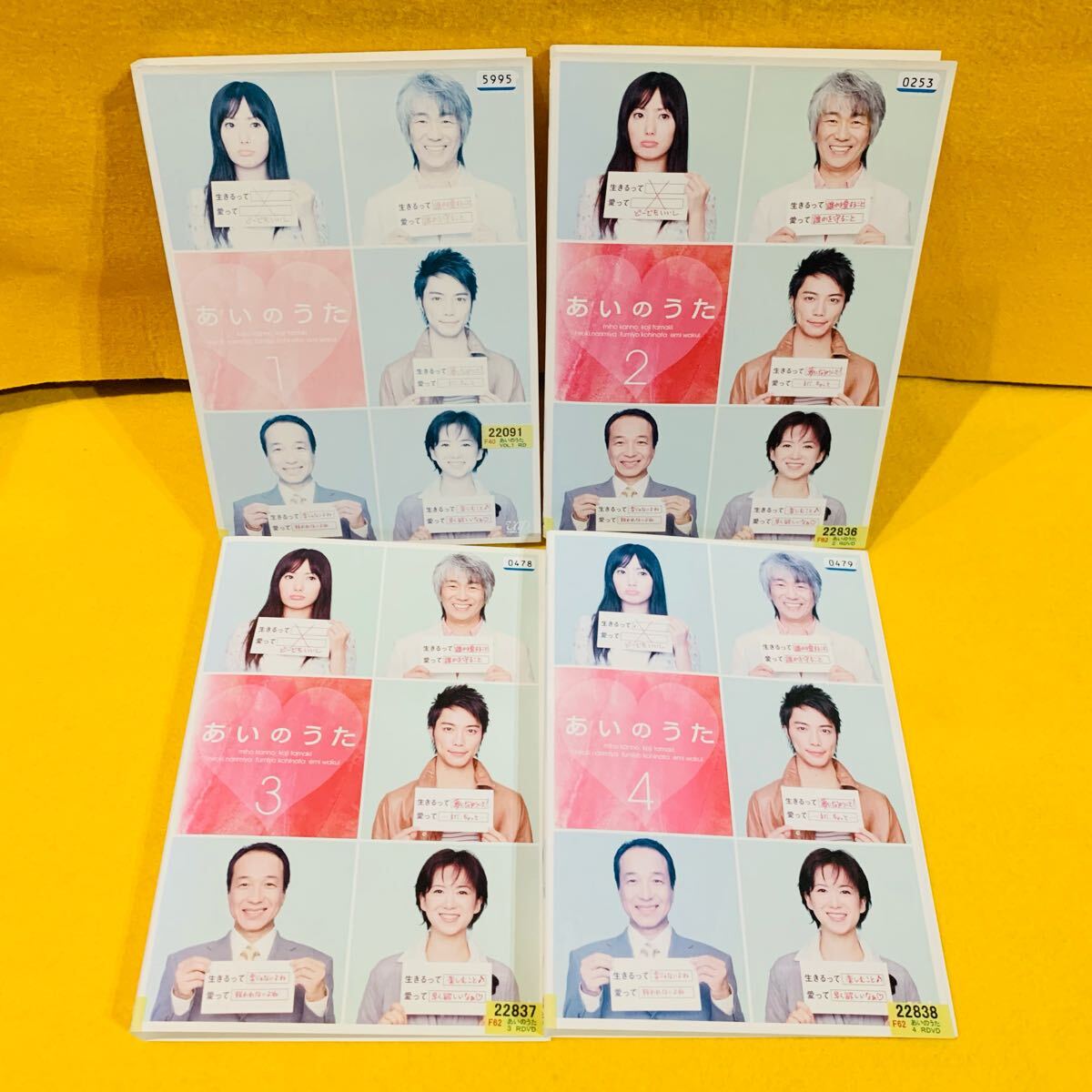 2025年最新】Yahoo!オークション -あいのうた 菅野美穂の中古品