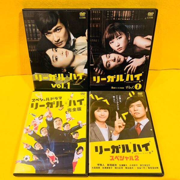 【新品ケース】リーガル・ハイ 1st 2nd 完全版 SP DVD 全13巻 全巻セット 堺雅人 新垣結衣