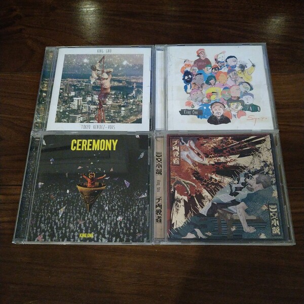 【送料無料】King Gnu CD 4タイトルセットTokyo Rendez-Vous Sympa CEREMONY 三文小説/千両役者 キングヌー/常田大希