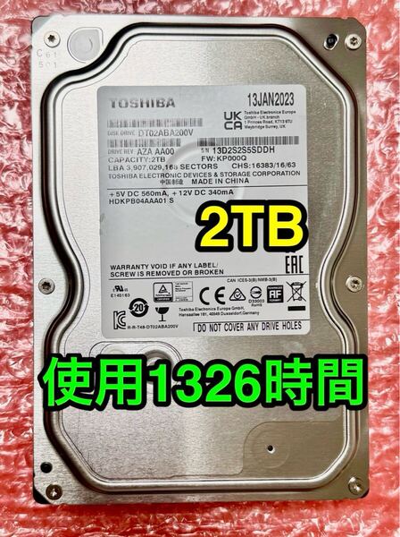 【送料無料★使用時間《1326時間》★2TB】AVコマンド★東芝製DT02ABA200V★Serial ATA/3.5インチ/2023年1月製