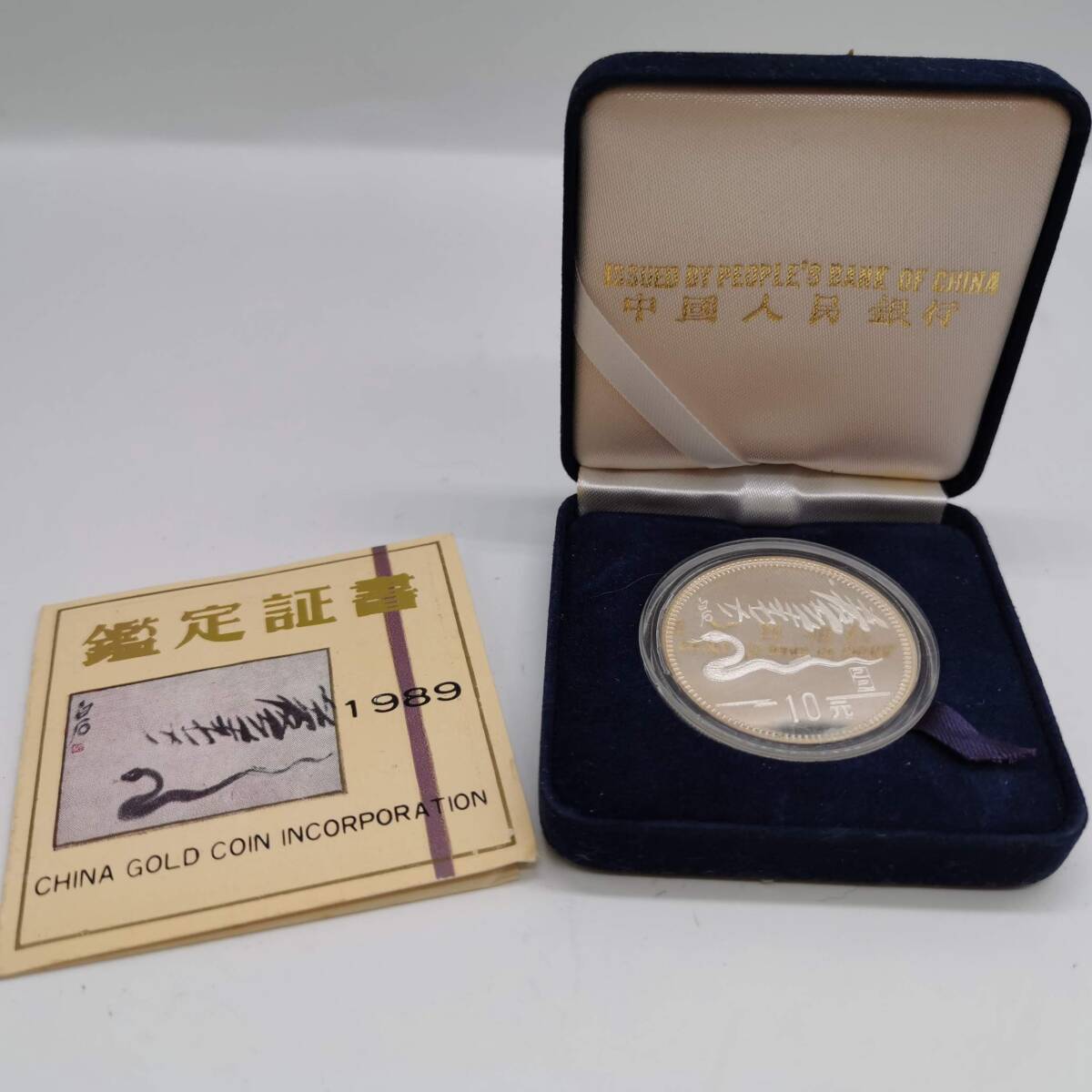 2025年最新】Yahoo!オークション -中国 銀貨 10元(貨幣)の中古品