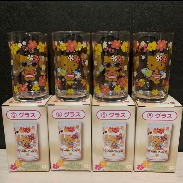 サンリオ ハローキティ キティ 当たりくじ グラス 4点 新品未使用品