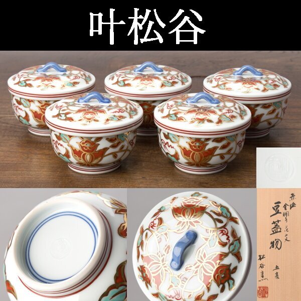 叶松谷窯 龍小蓋物 1個 未使用品 2025年最新】Yahoo!オークション -松谷窯の中古品・新品・未使用