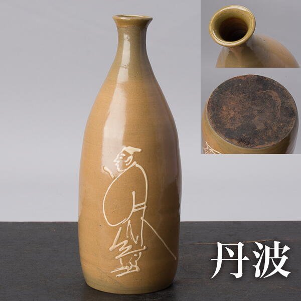 2025年最新】Yahoo!オークション -丹波焼徳利の中古品・新品・未