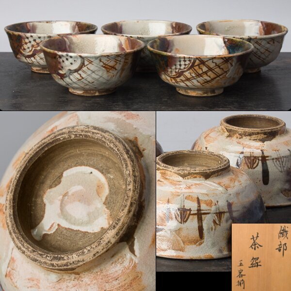 2025年最新】Yahoo!オークション -織部焼 鉢(日本の陶磁)の中古