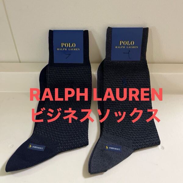 2足セット POLO RALPH LAUREN 抗菌防臭 ワンポイント 靴下 ビジネスソックス ポロ ラルフローレン メンズ