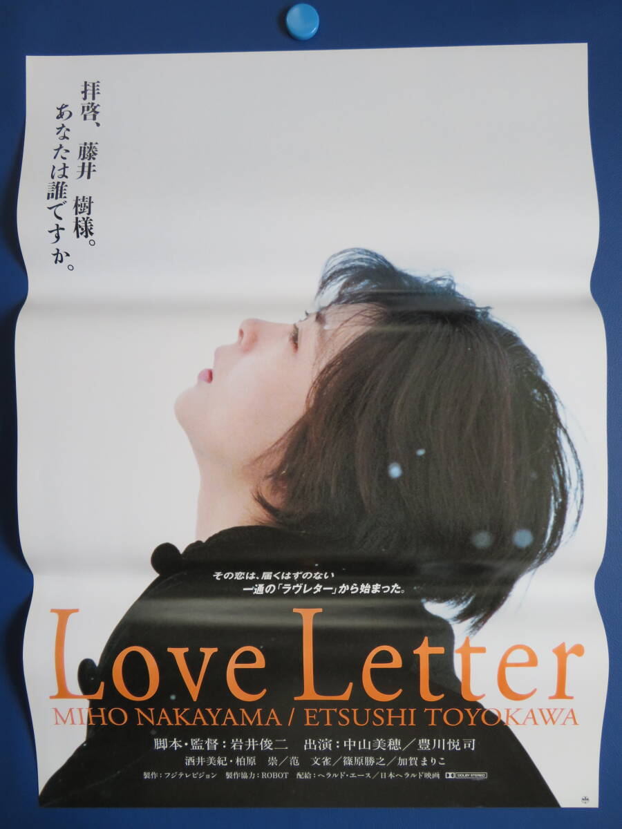 【非売品】Love Letter ラブレター 美遊 B2 サイズ ポスター Yahoo!オークション -「love letter ポスター」の落札相場・落札価格
