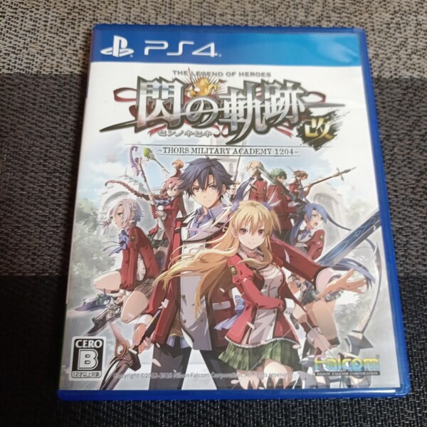 【PS4】 英雄伝説 閃の軌跡 :改 -Thors Military Academy 1204-