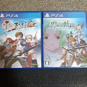 PS4 英雄伝説 零の軌跡:改 英雄伝説 碧の軌跡:改 2作品セット